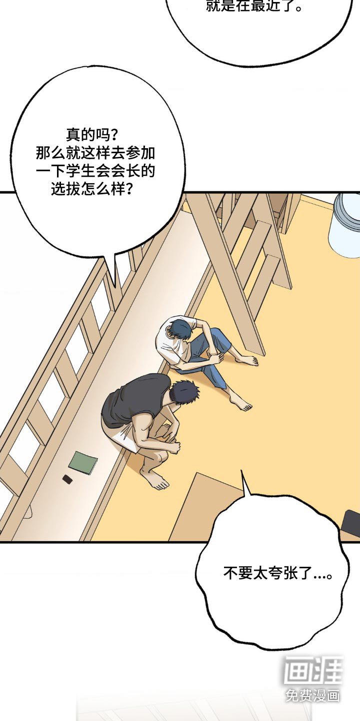 第96章：察觉