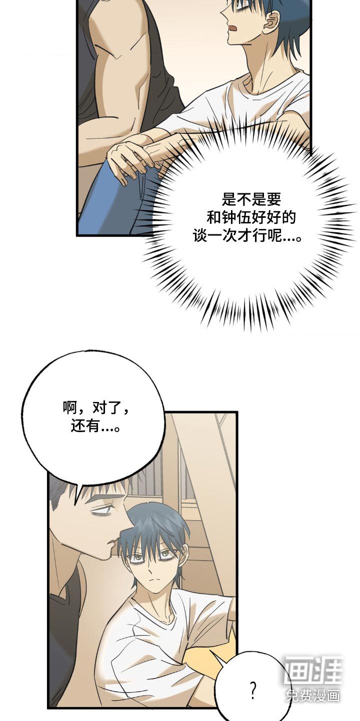 第96章：察觉