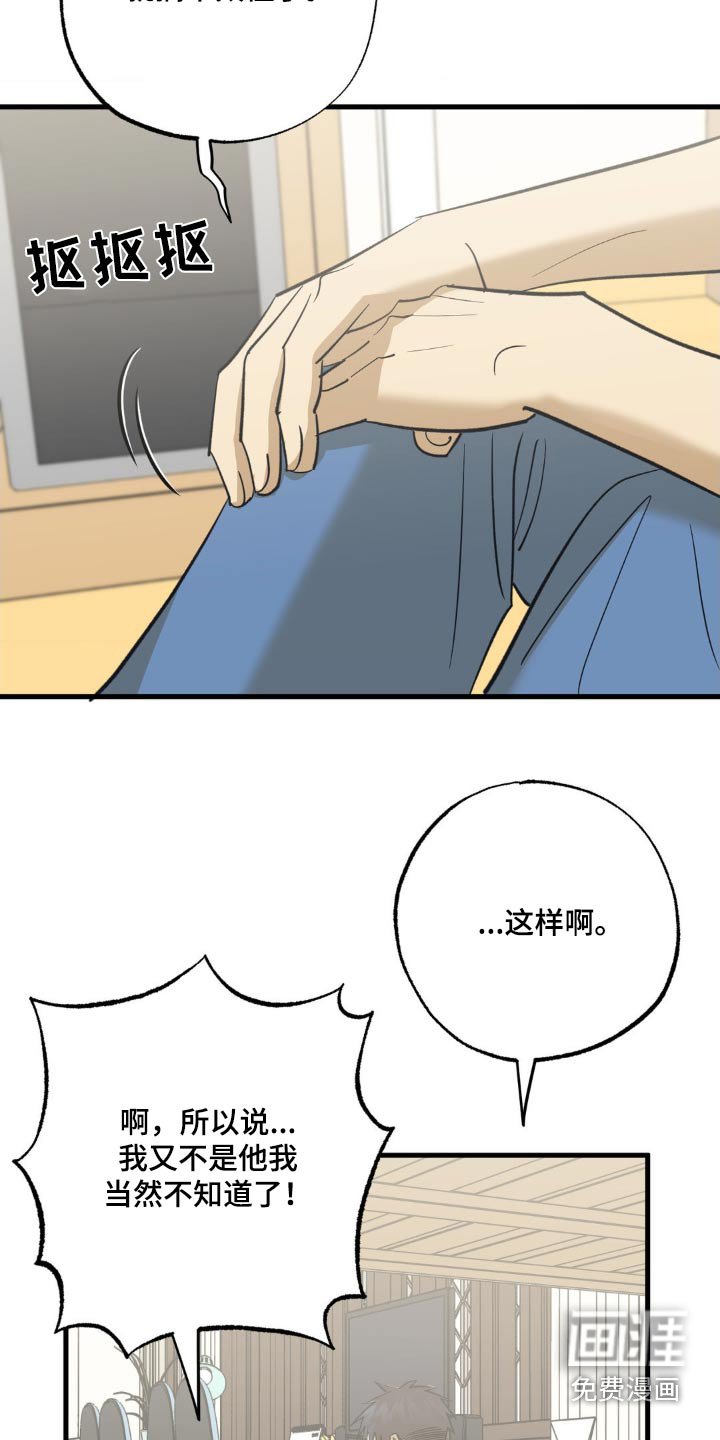 第96章：察觉