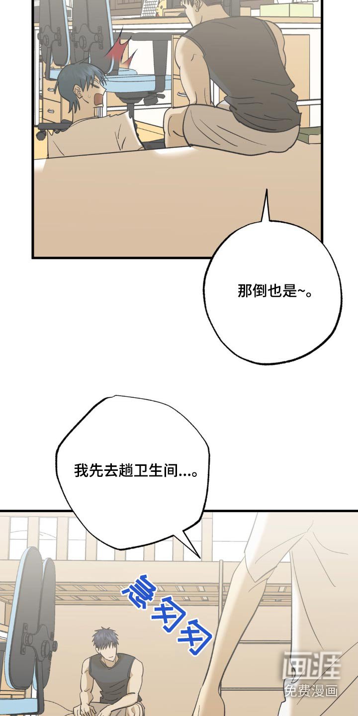 第96章：察觉