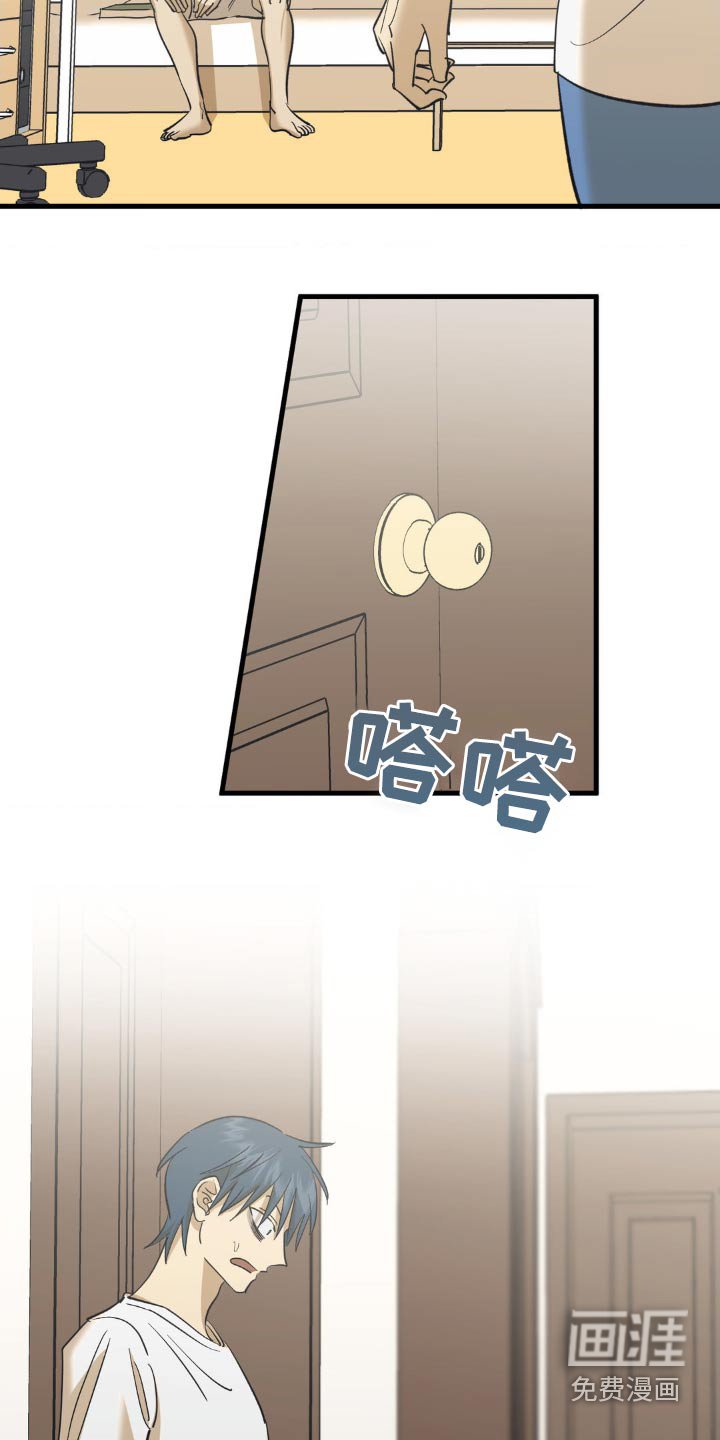 第96章：察觉