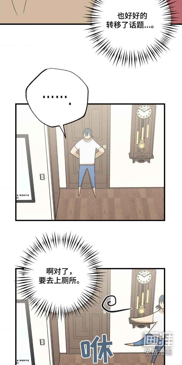 第96章：察觉