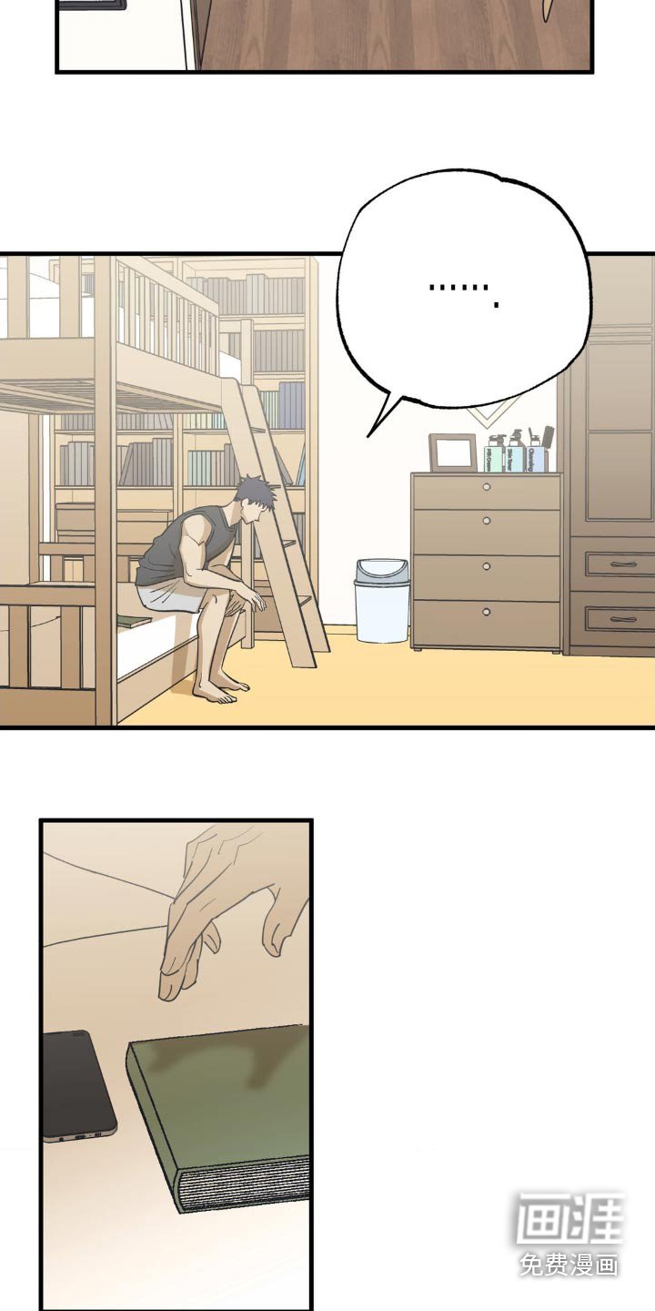 第96章：察觉