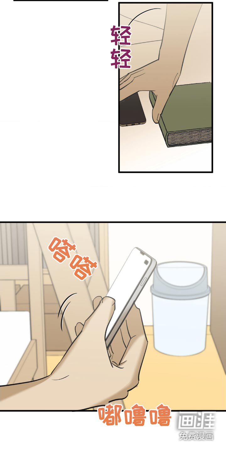 第96章：察觉