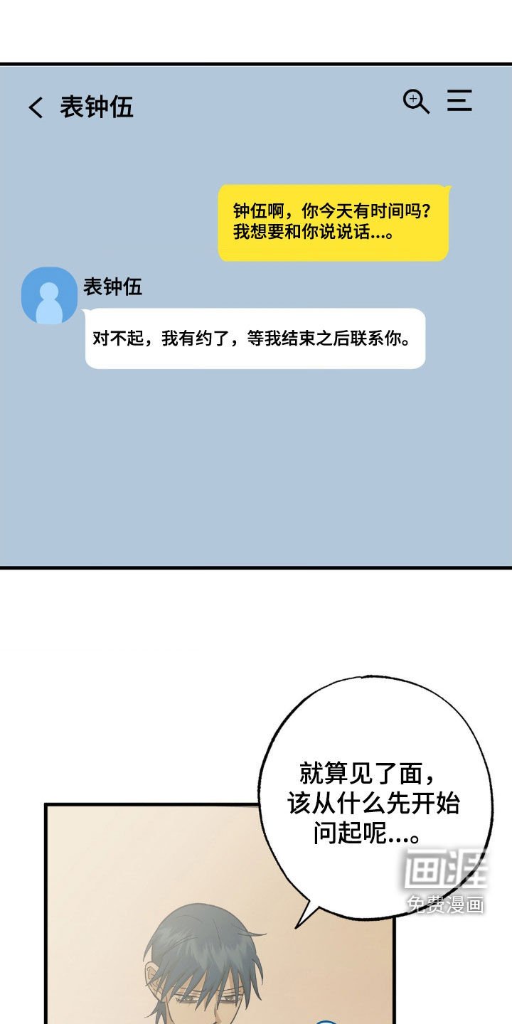 第97章：醒悟