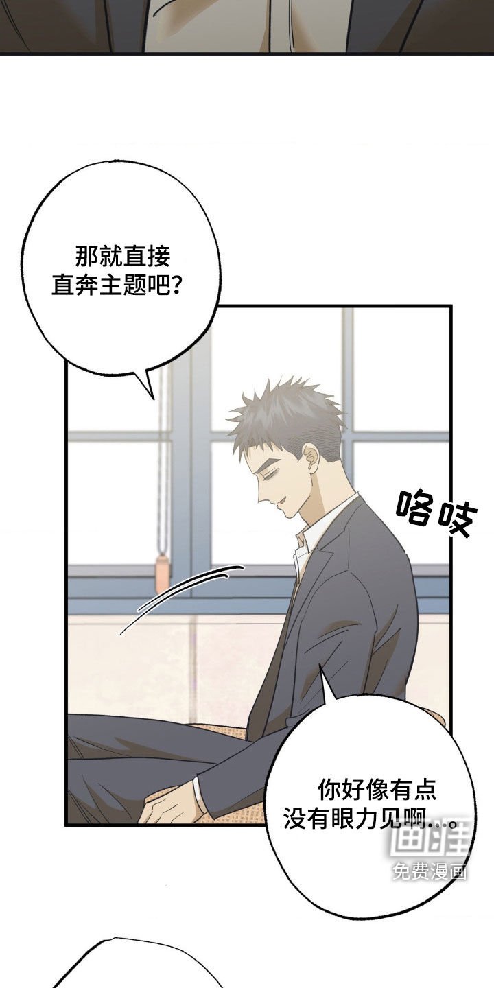 第97章：醒悟