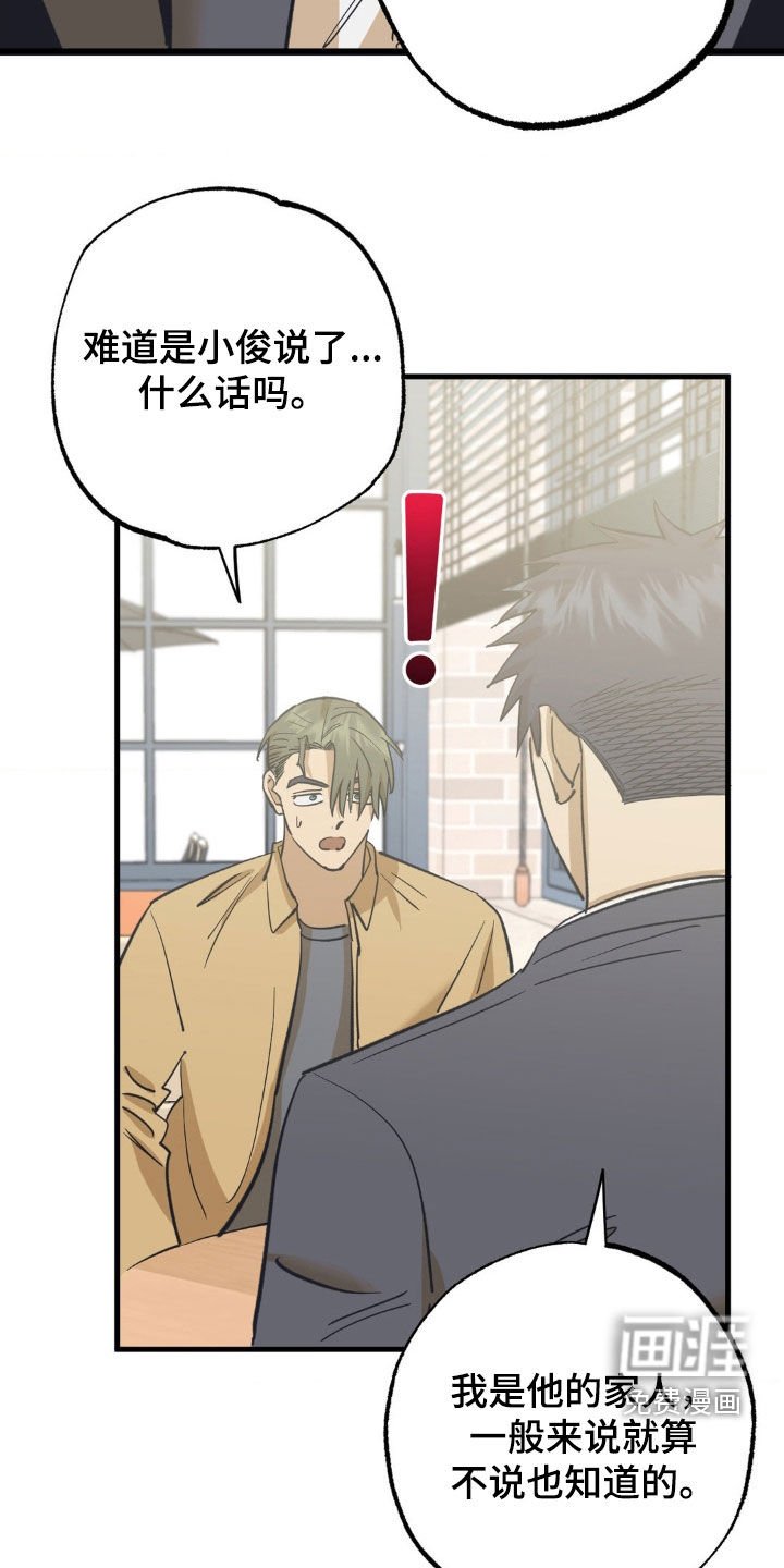 第97章：醒悟