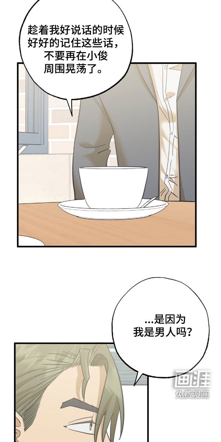 第97章：醒悟