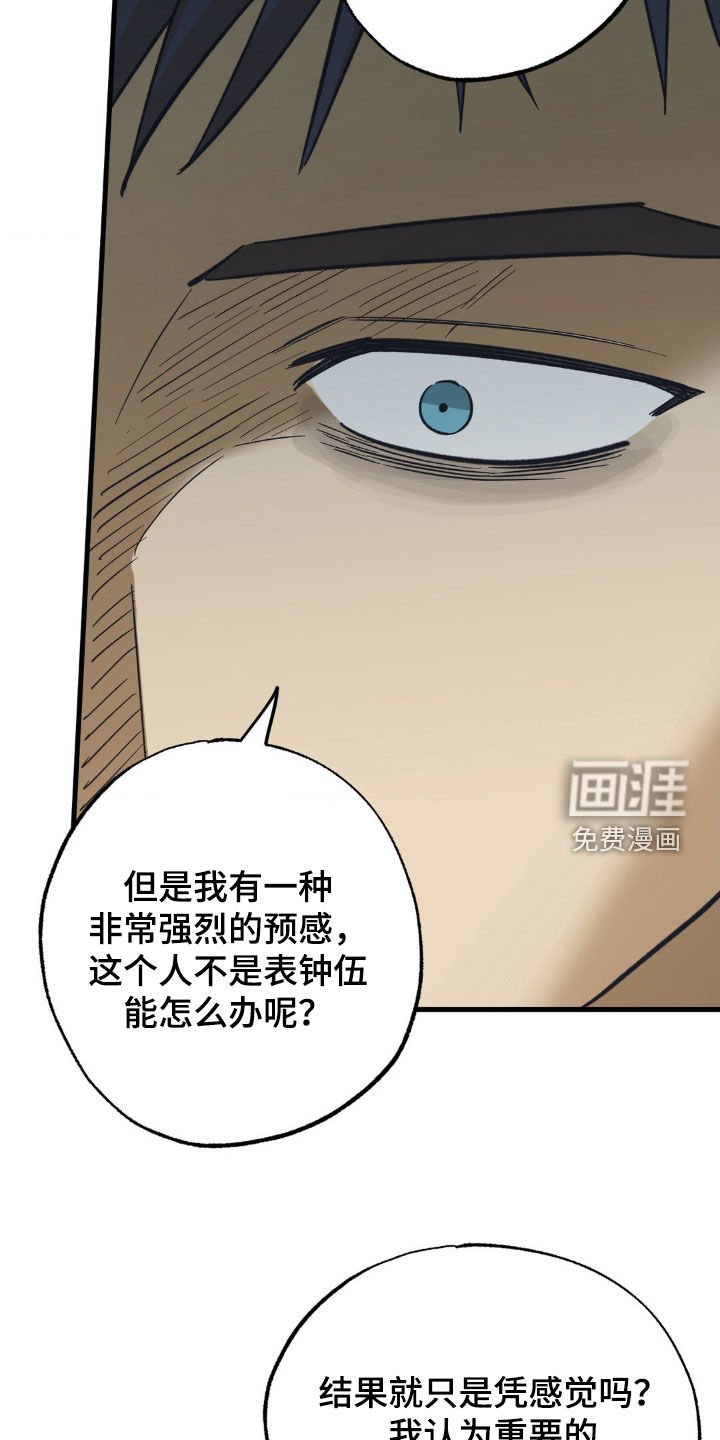 第97章：醒悟