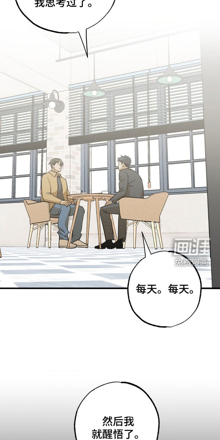 第97章：醒悟
