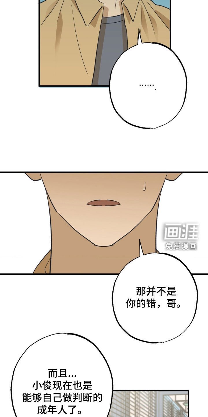 第97章：醒悟