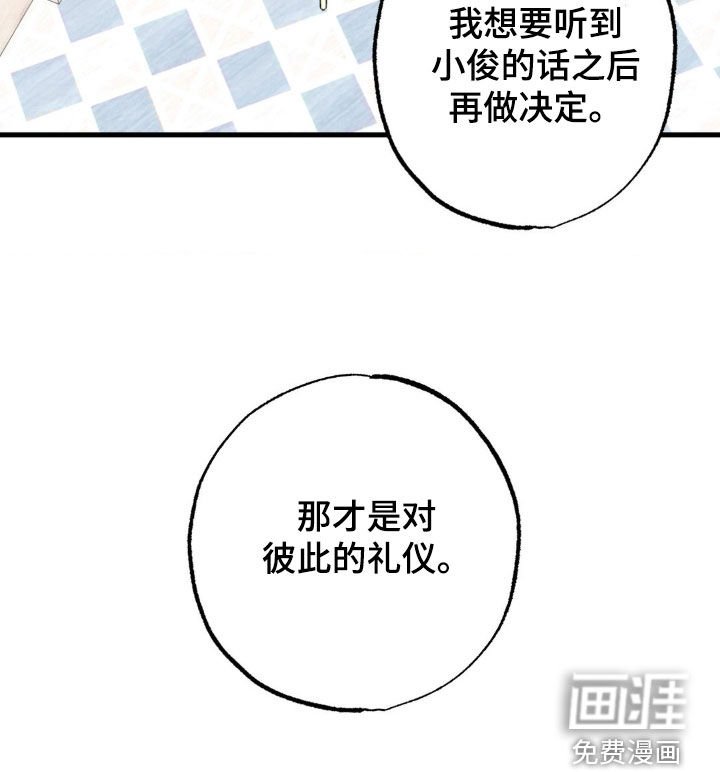 第97章：醒悟