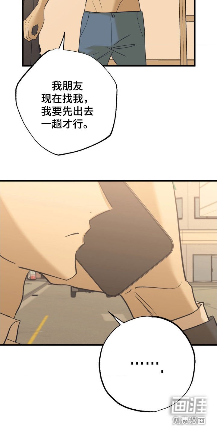 第98章：阻挠