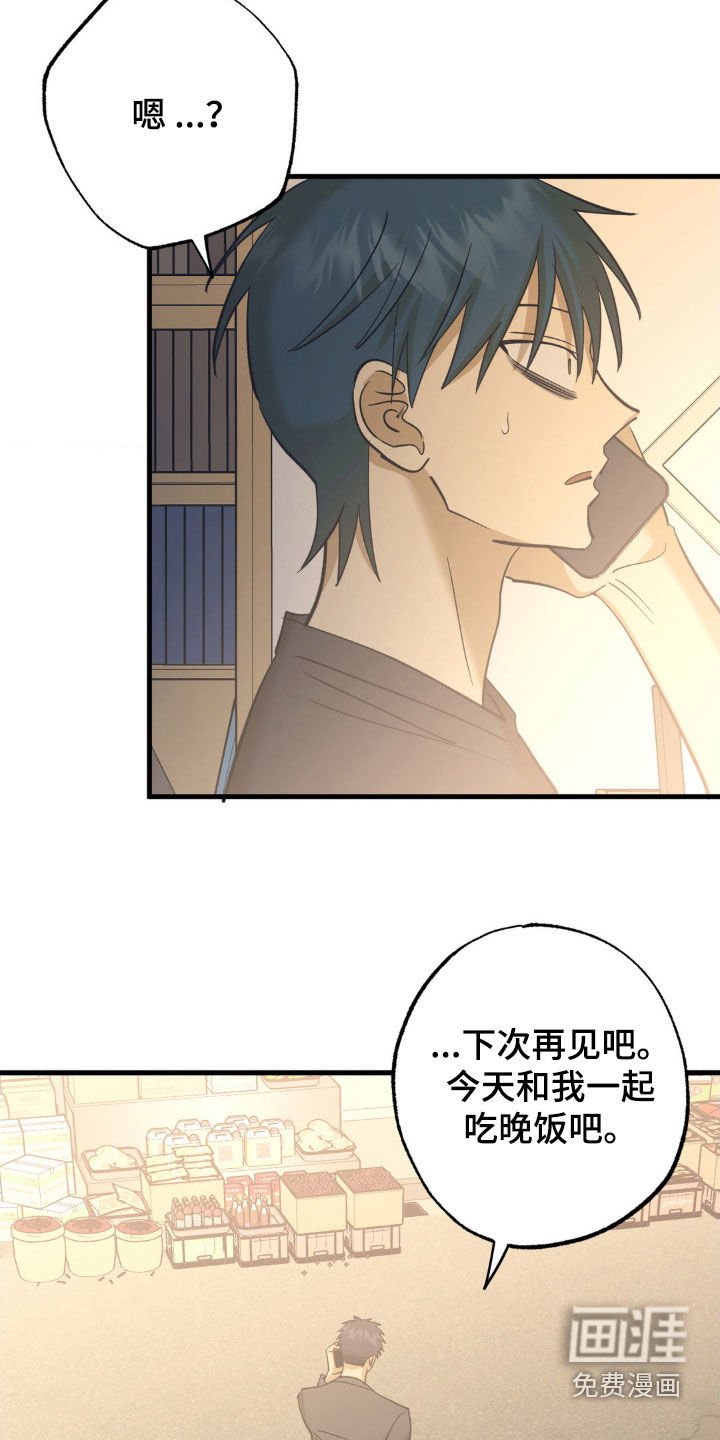 第98章：阻挠
