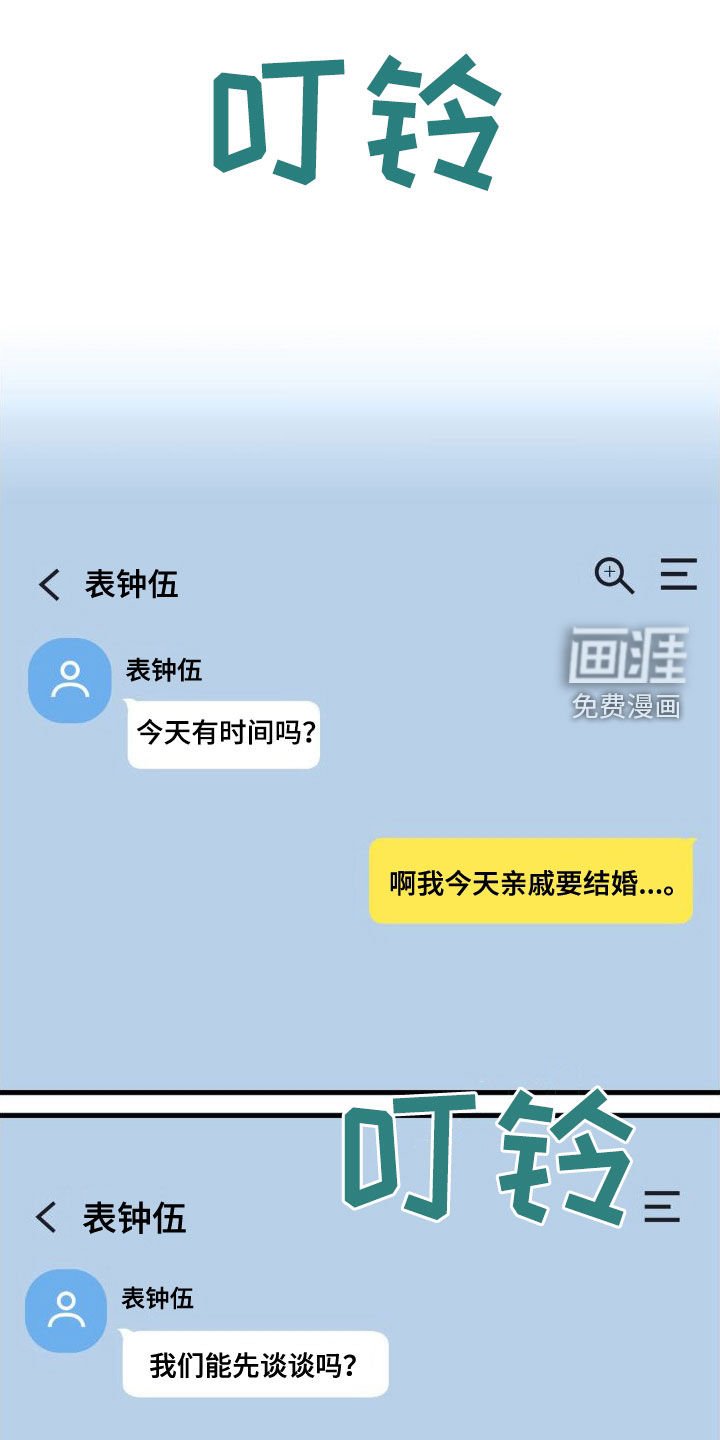 第99章：坦白