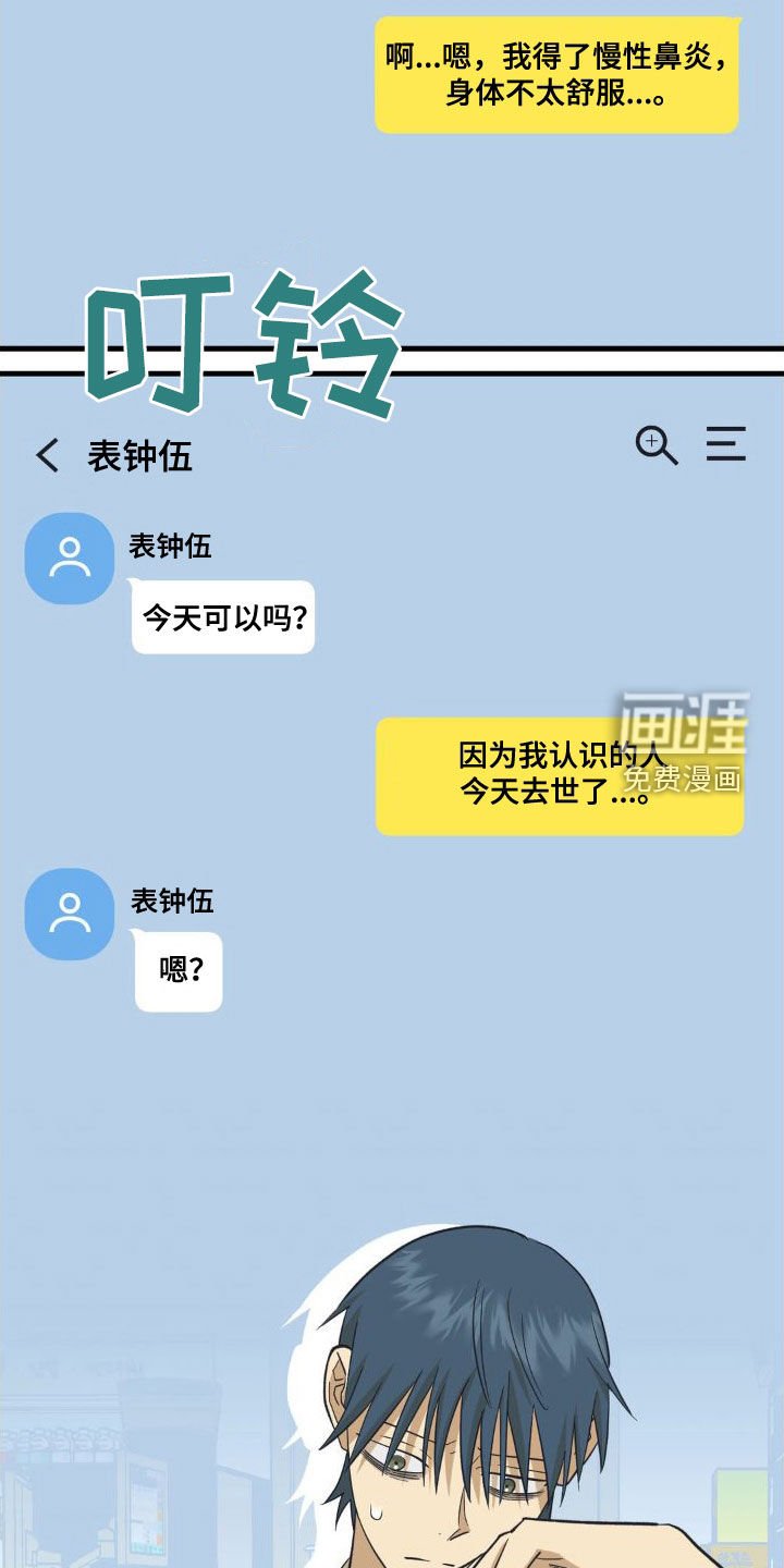 第99章：坦白