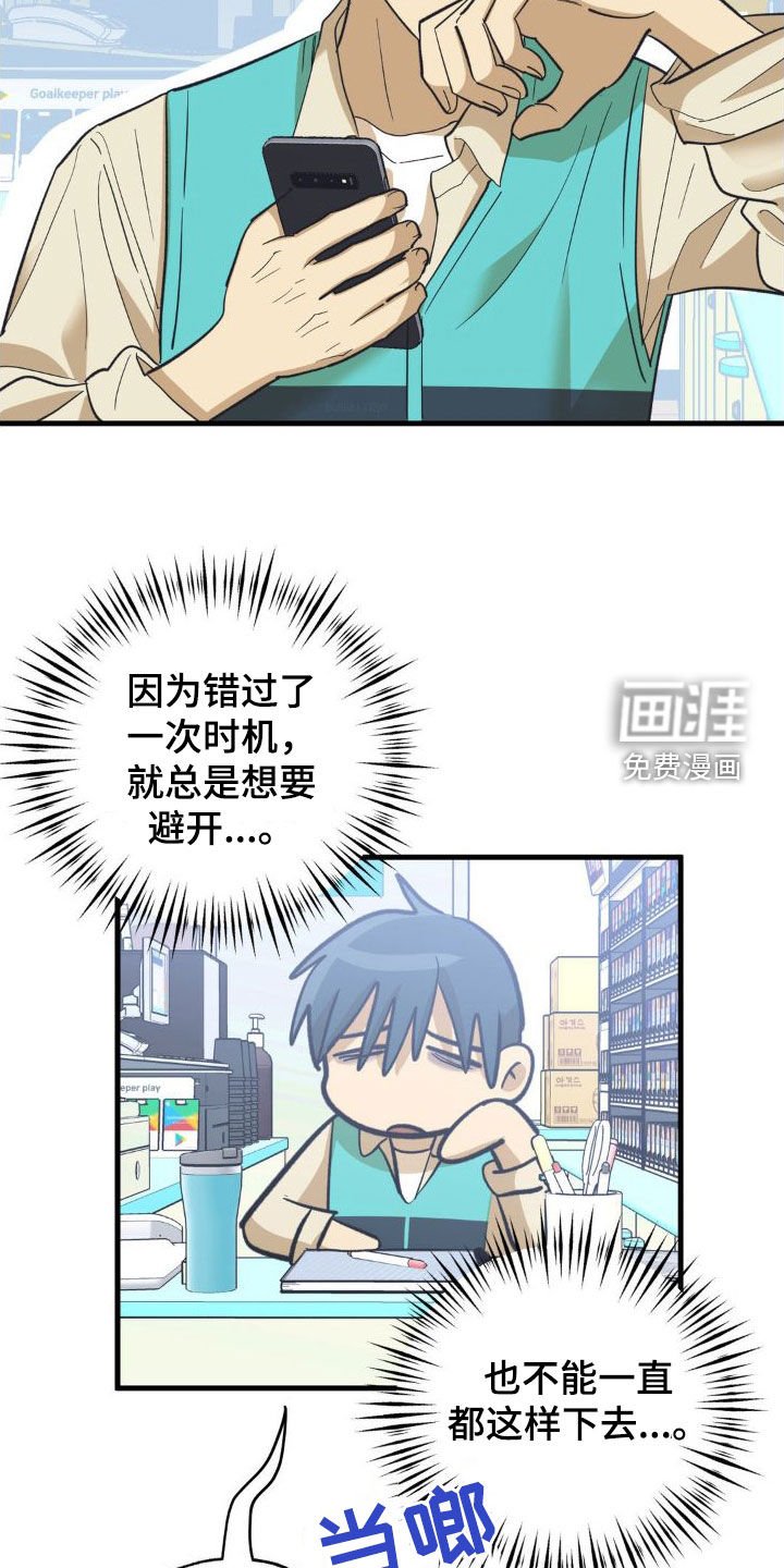 第99章：坦白