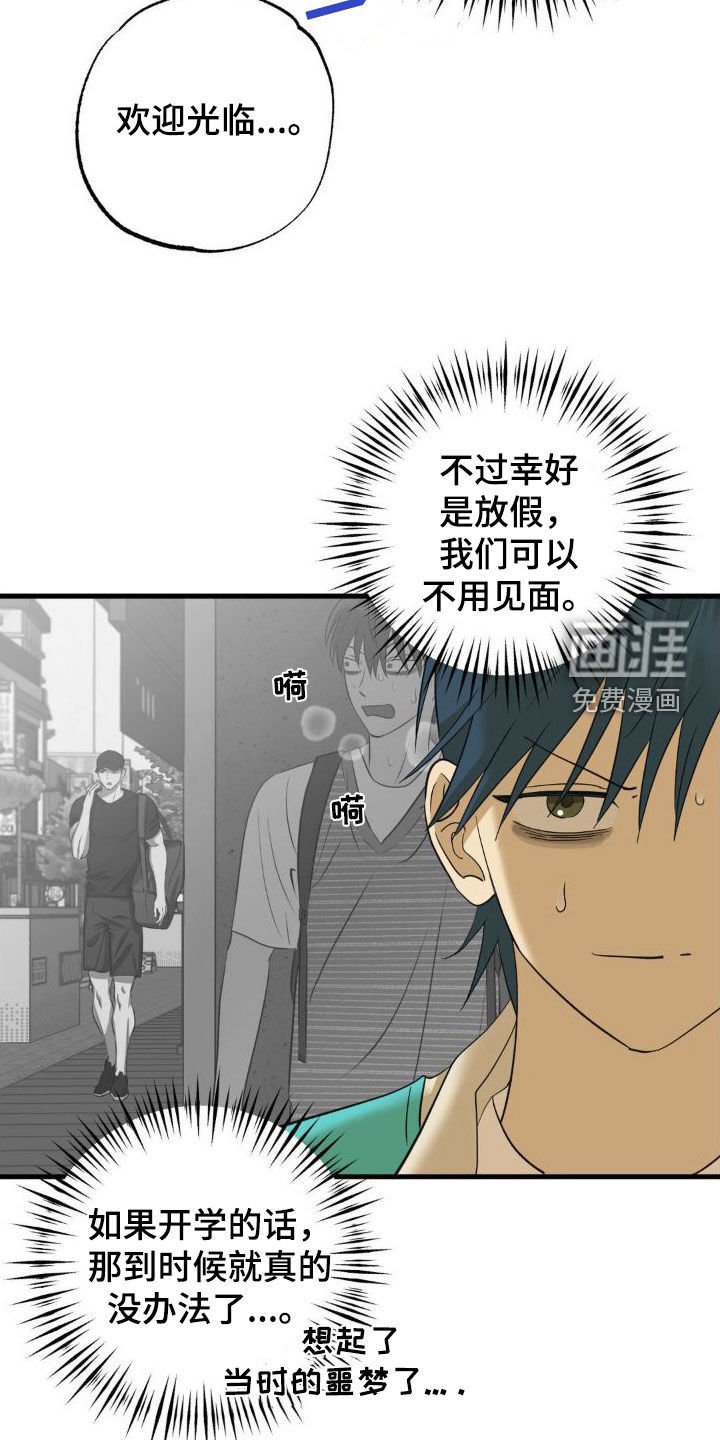第99章：坦白