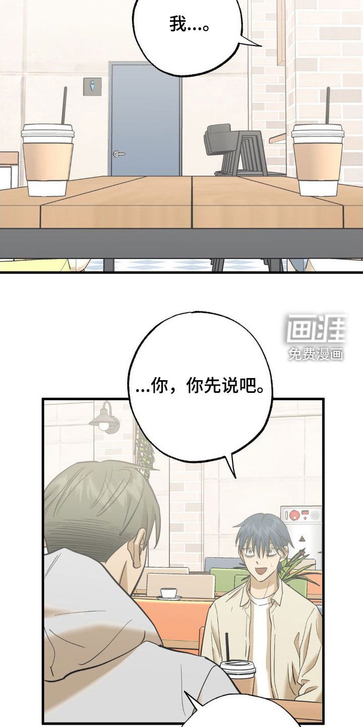 第99章：坦白