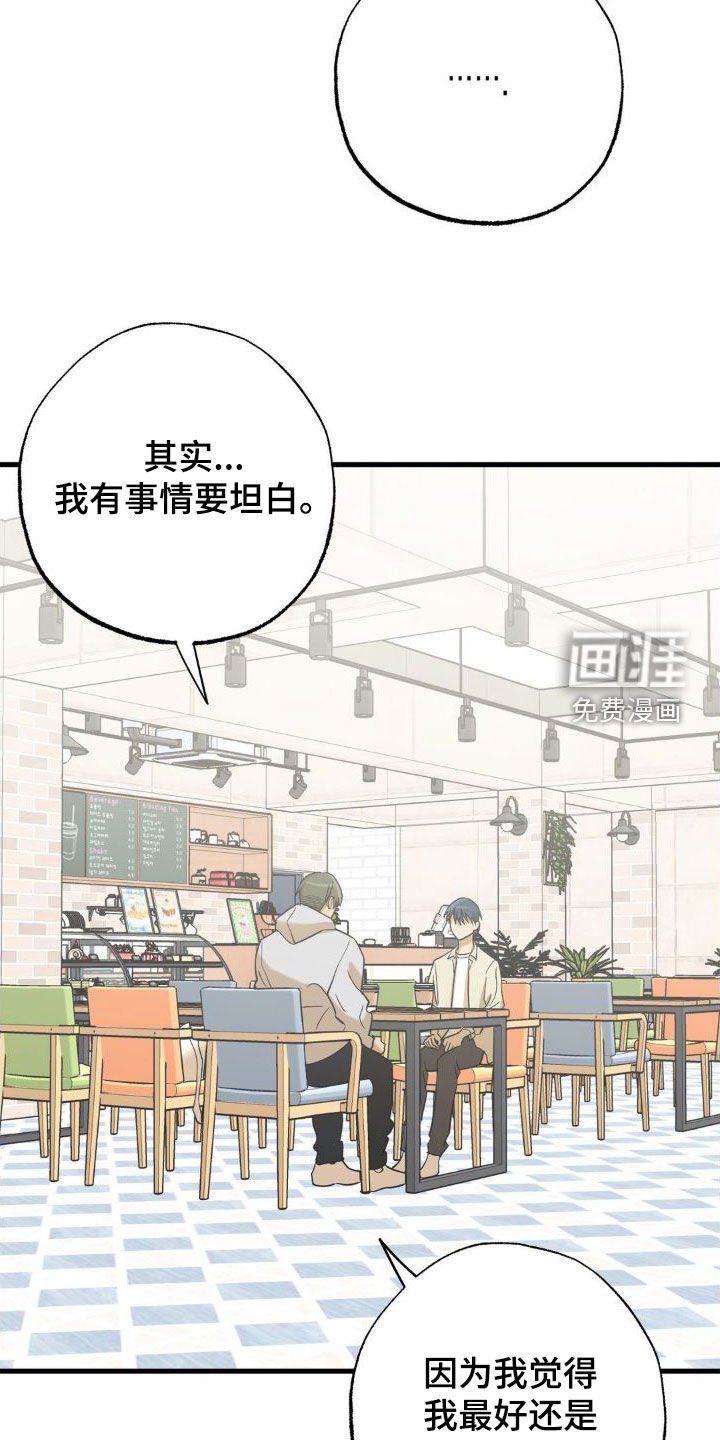 第99章：坦白