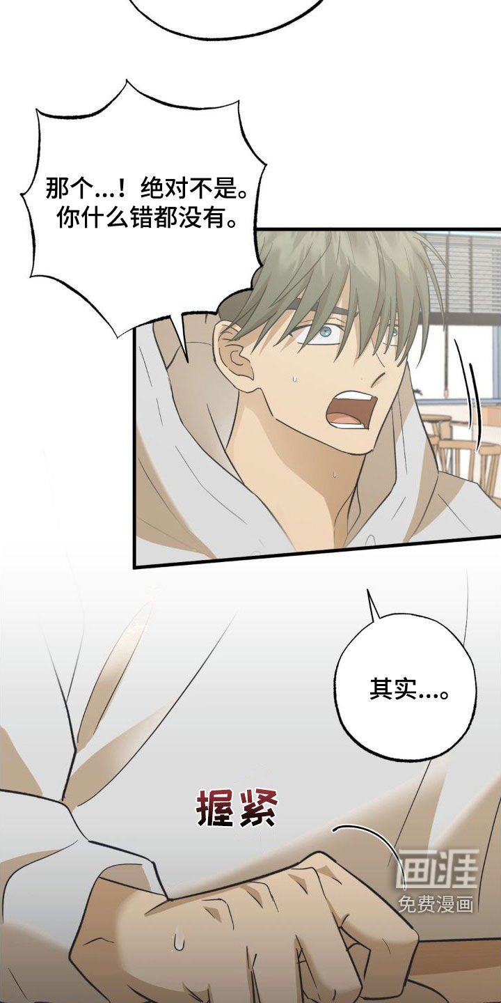 第99章：坦白