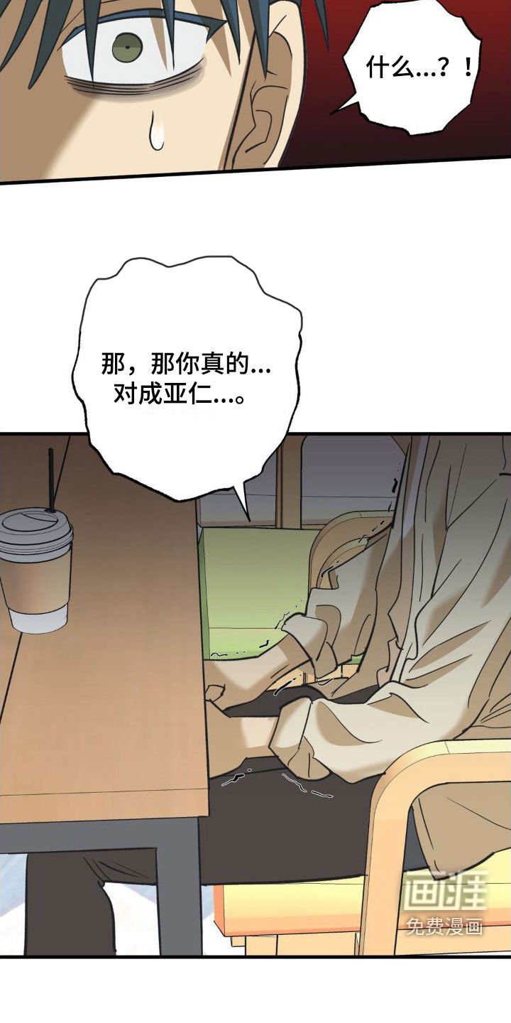 第99章：坦白