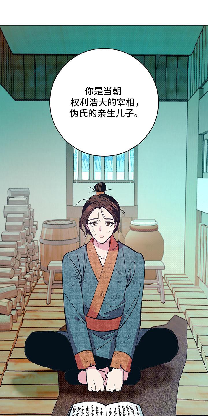 第1章：牡丹皇后