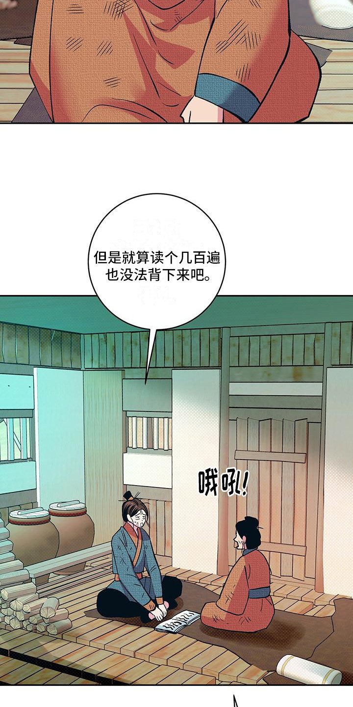 第1章：牡丹皇后