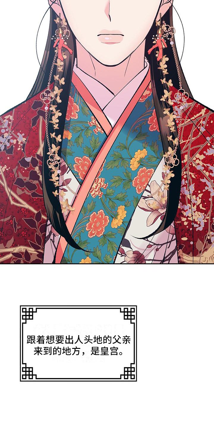第1章：牡丹皇后