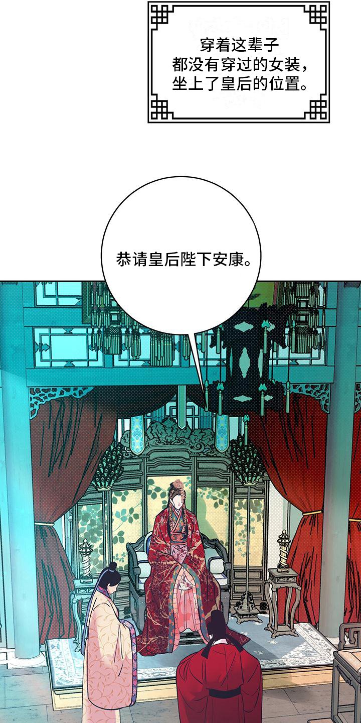 第1章：牡丹皇后