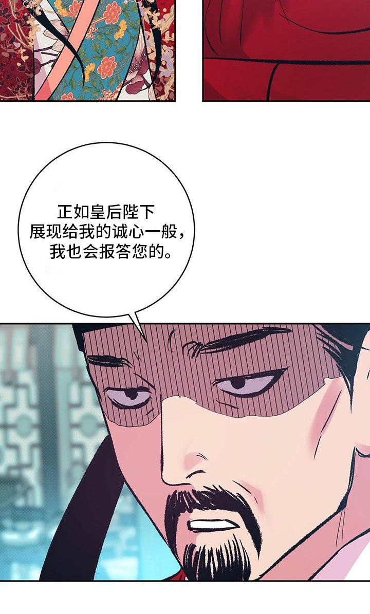 第1章：牡丹皇后