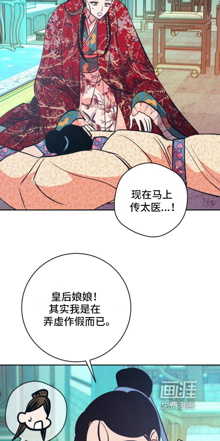 第12章：弄虚作假
