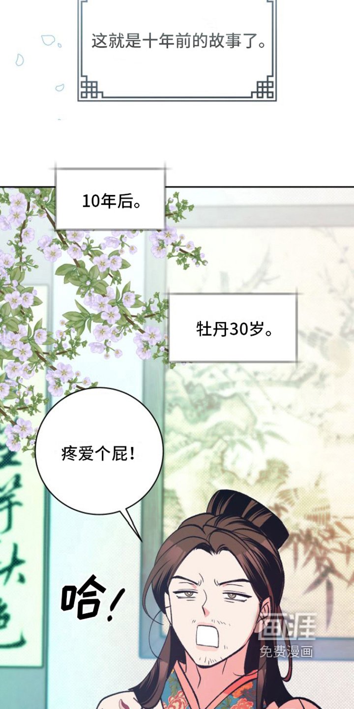 第13章：幸福
