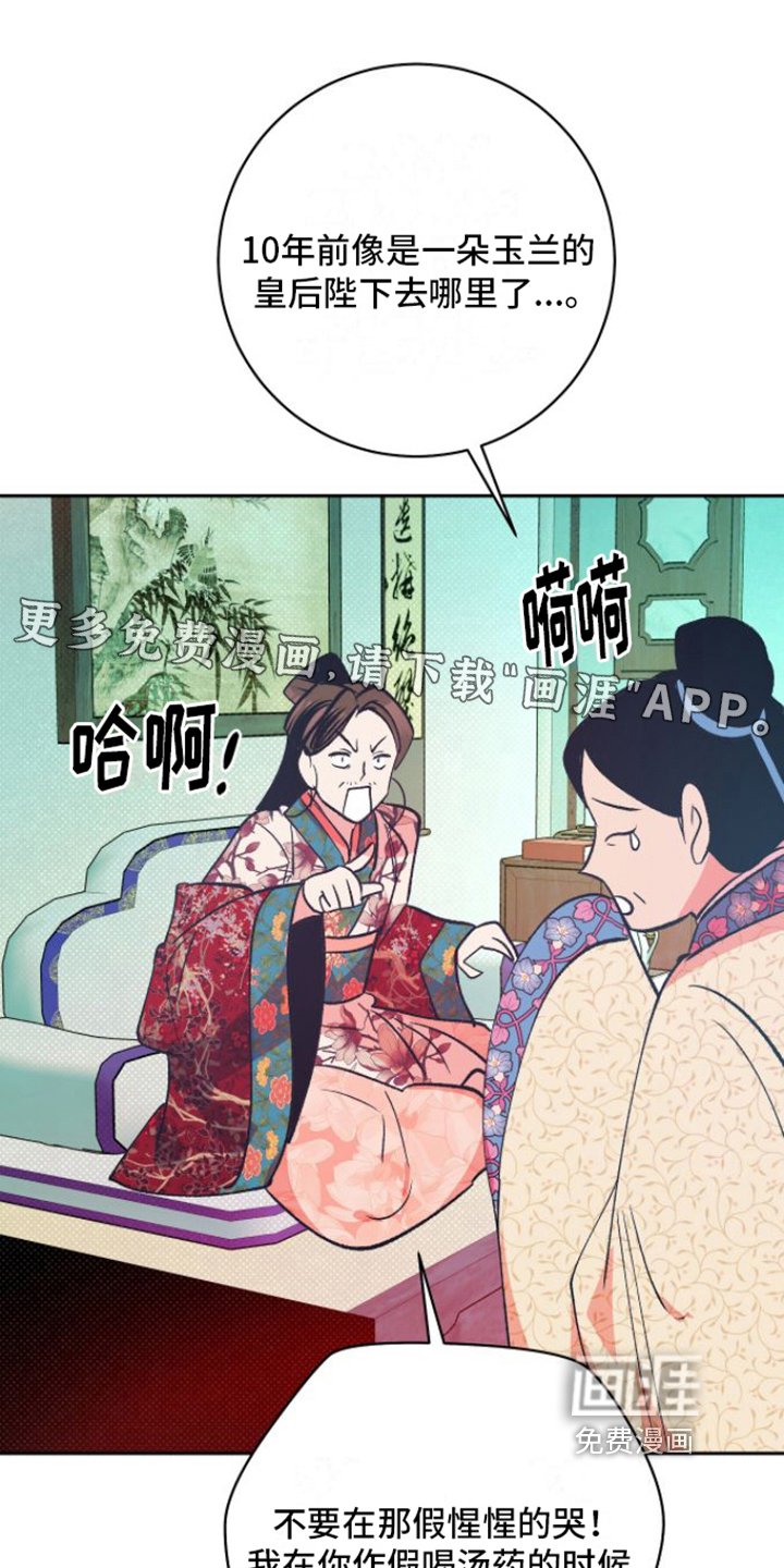 第14章：不可