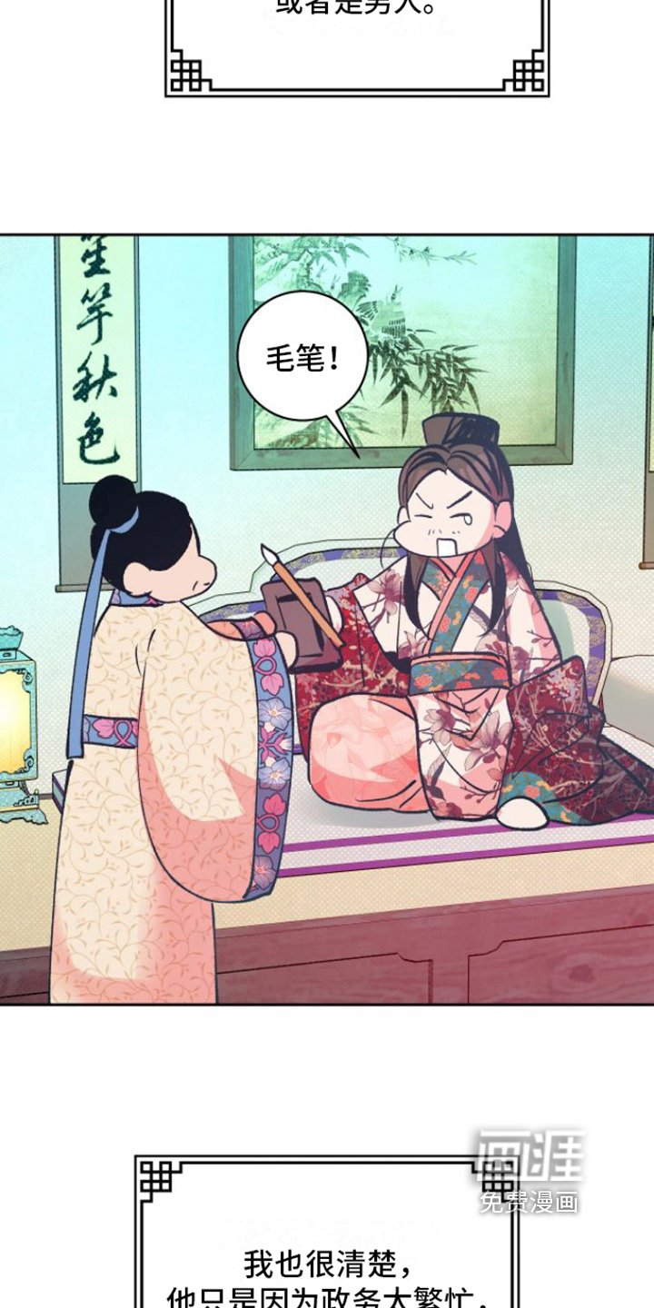 第14章：不可