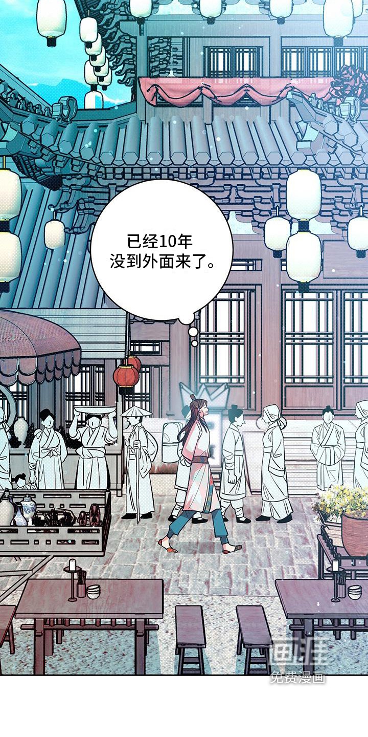 第15章：出宫