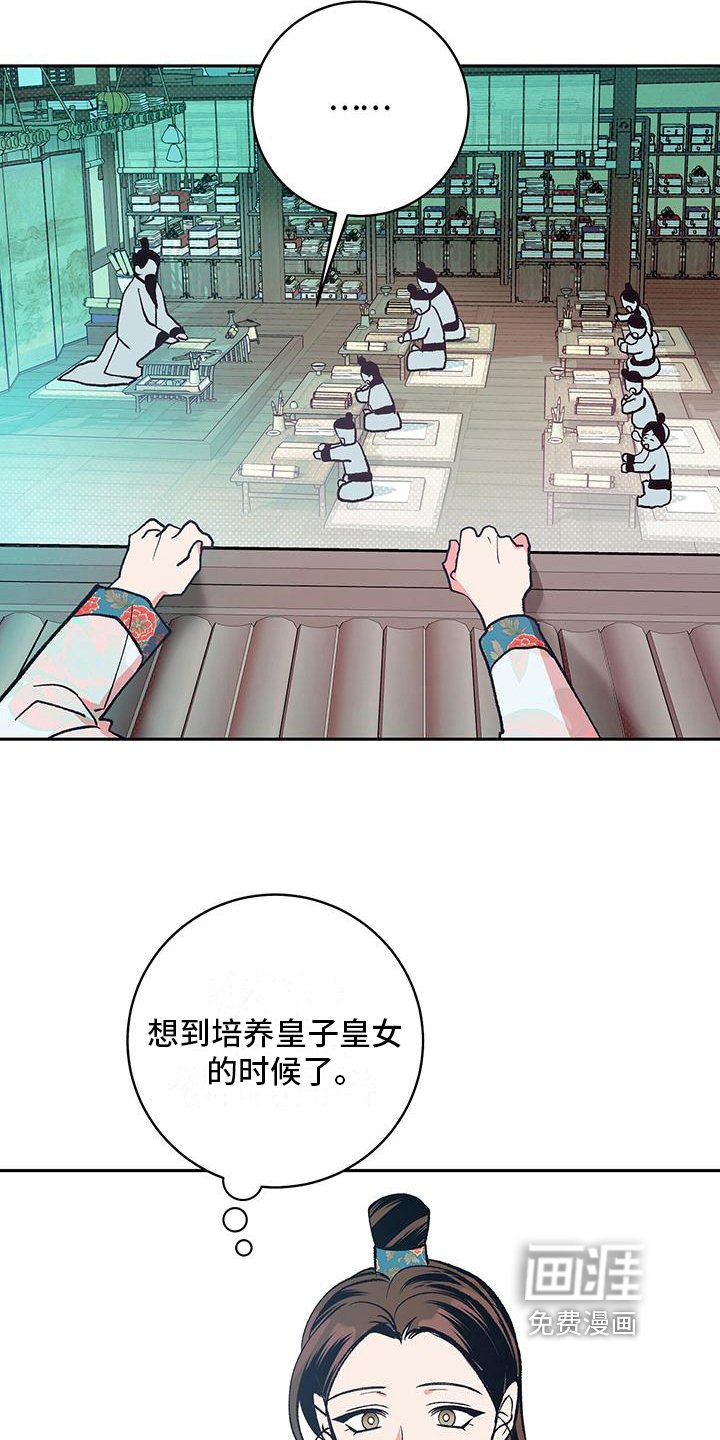 第16章：创办学堂