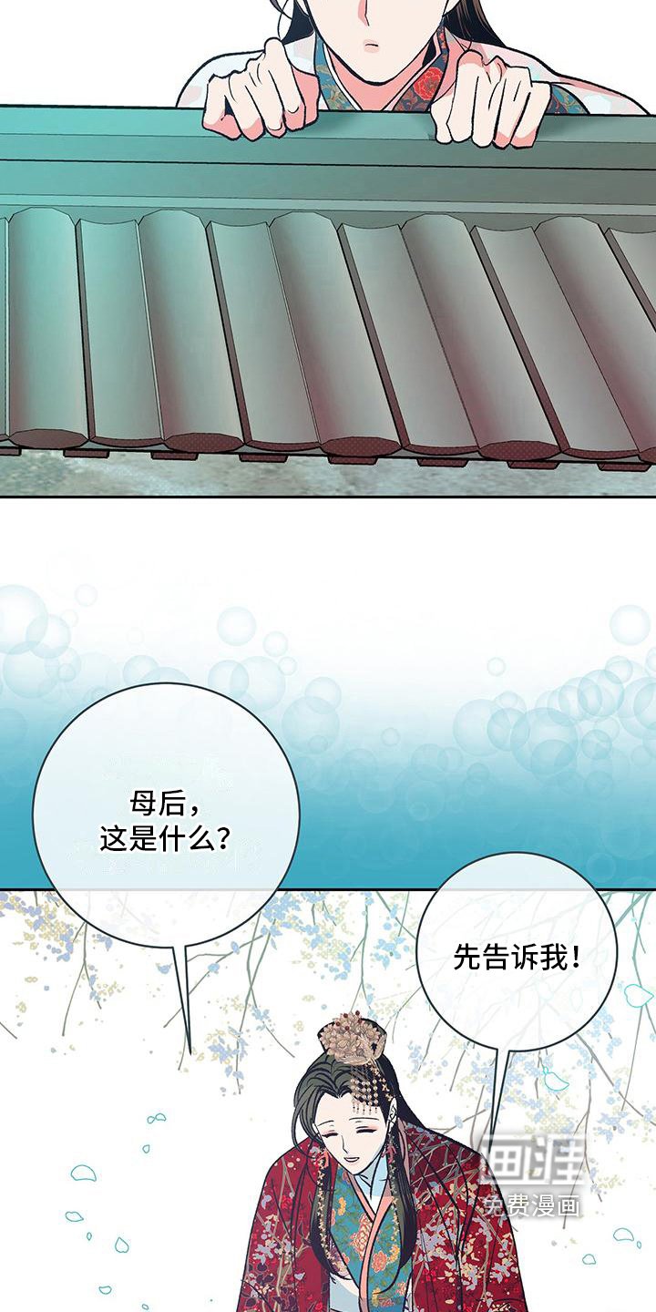 第16章：创办学堂