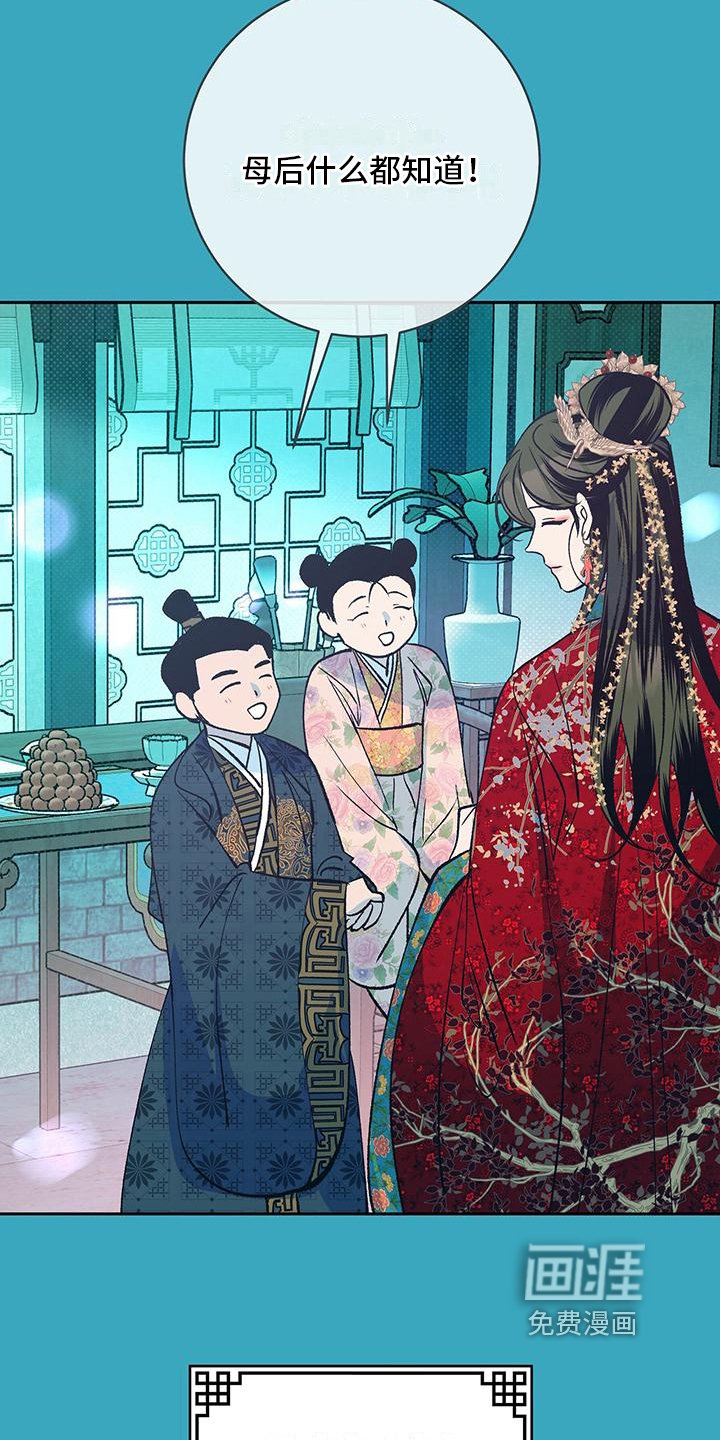 第16章：创办学堂