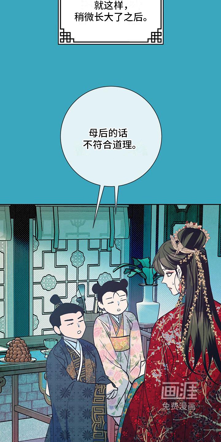 第16章：创办学堂