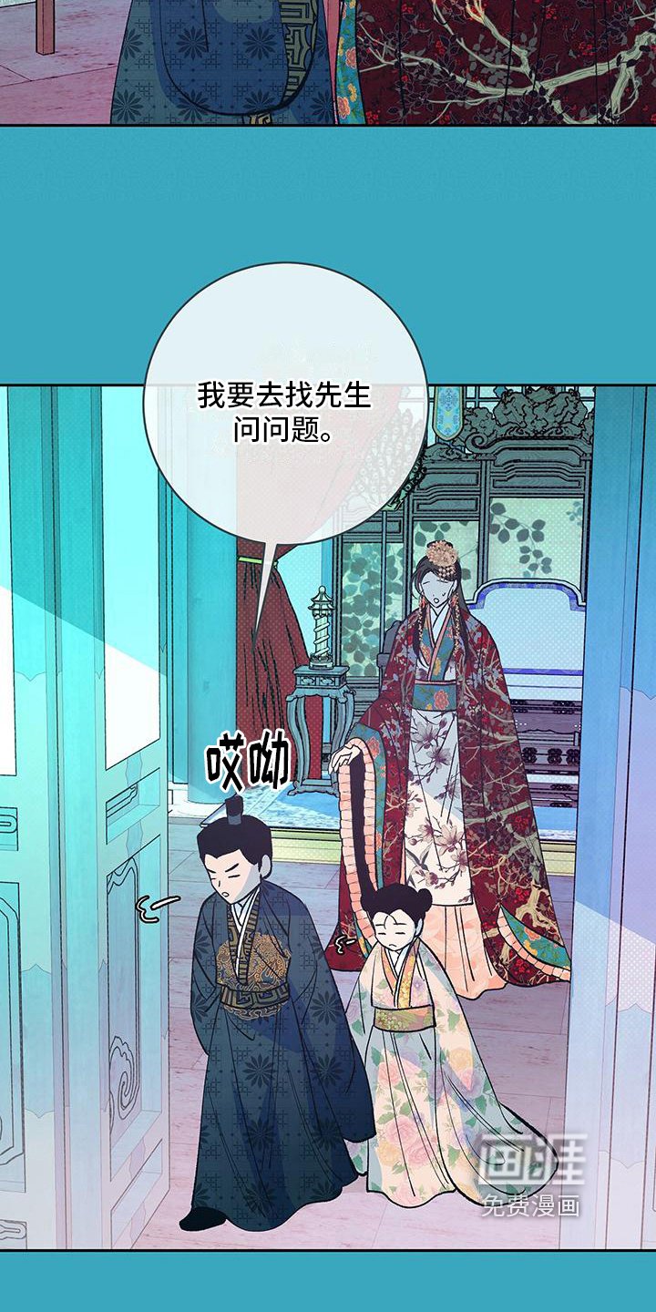 第16章：创办学堂
