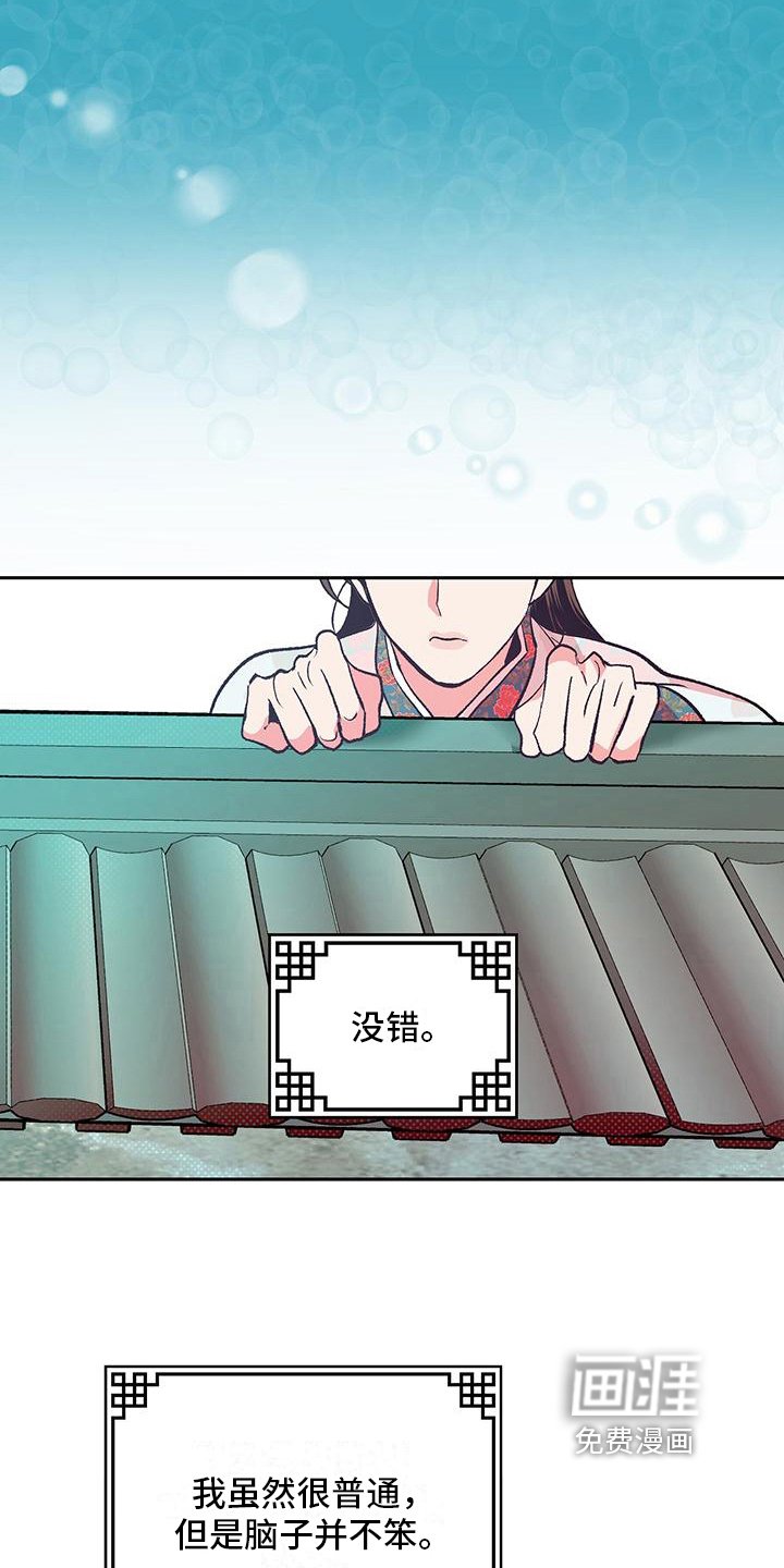 第16章：创办学堂