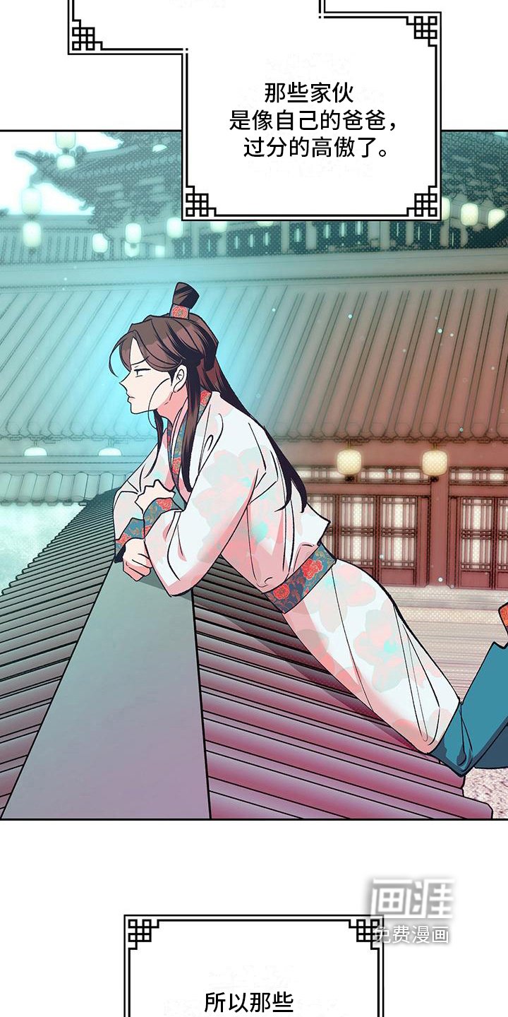 第16章：创办学堂