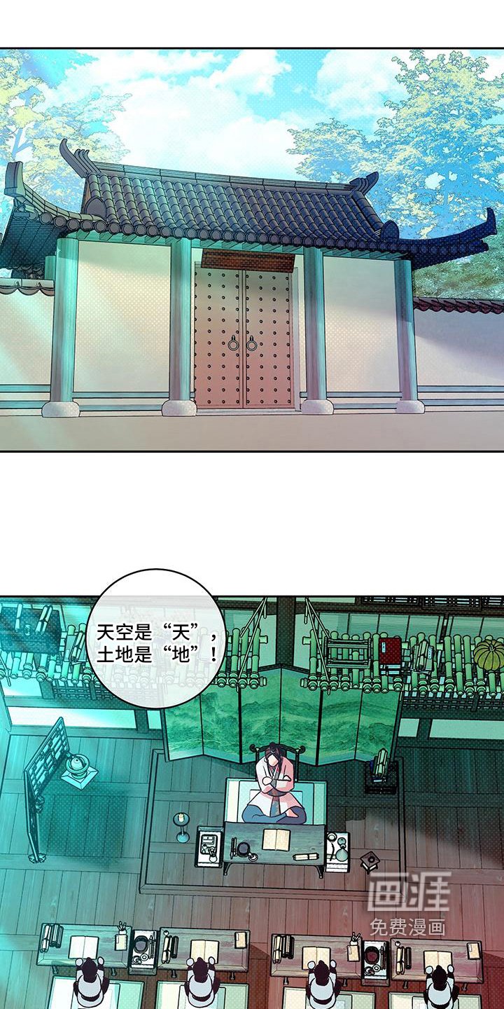 第16章：创办学堂