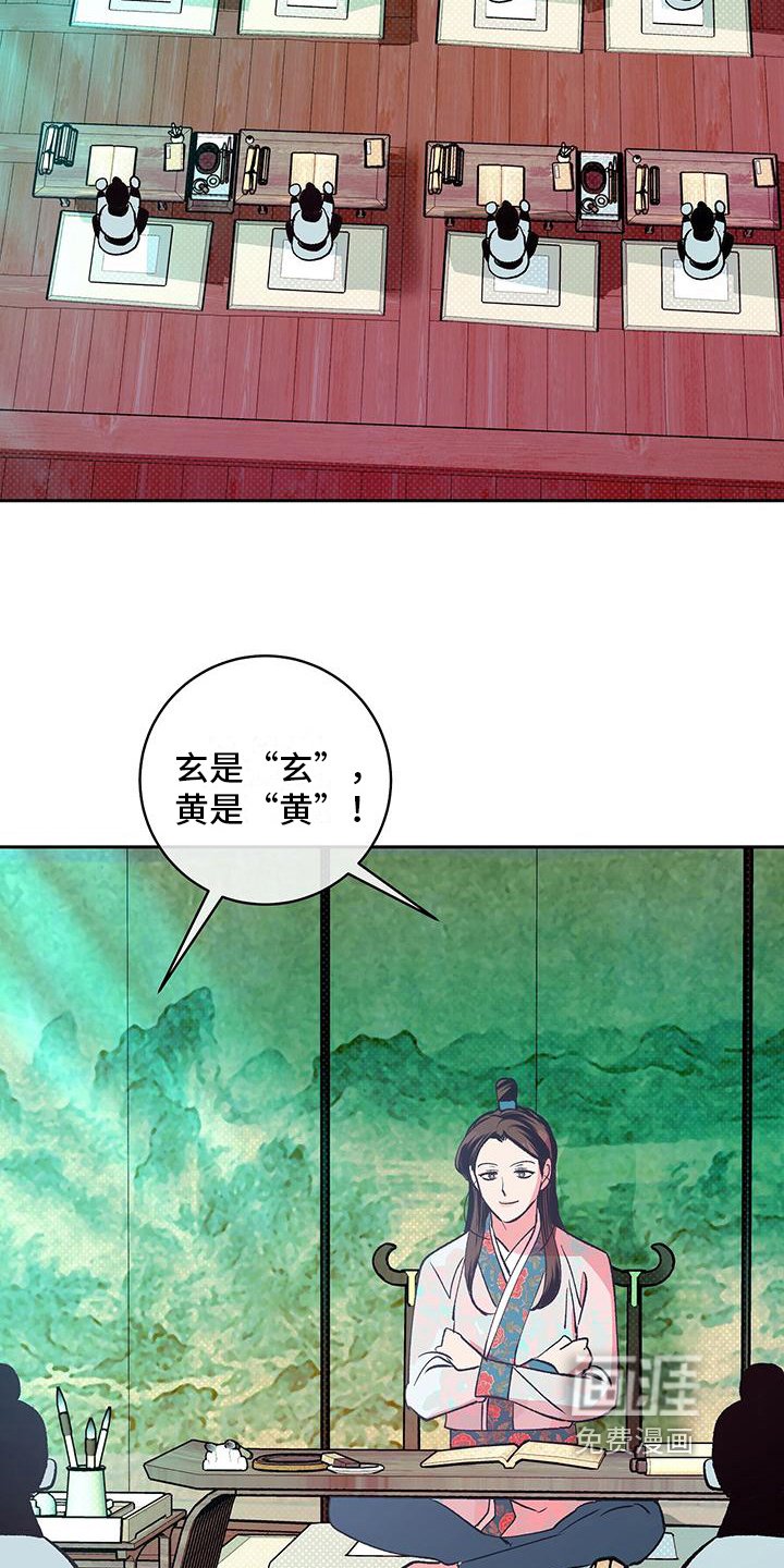 第16章：创办学堂