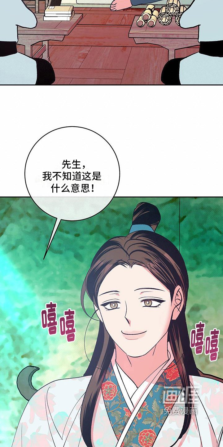 第16章：创办学堂