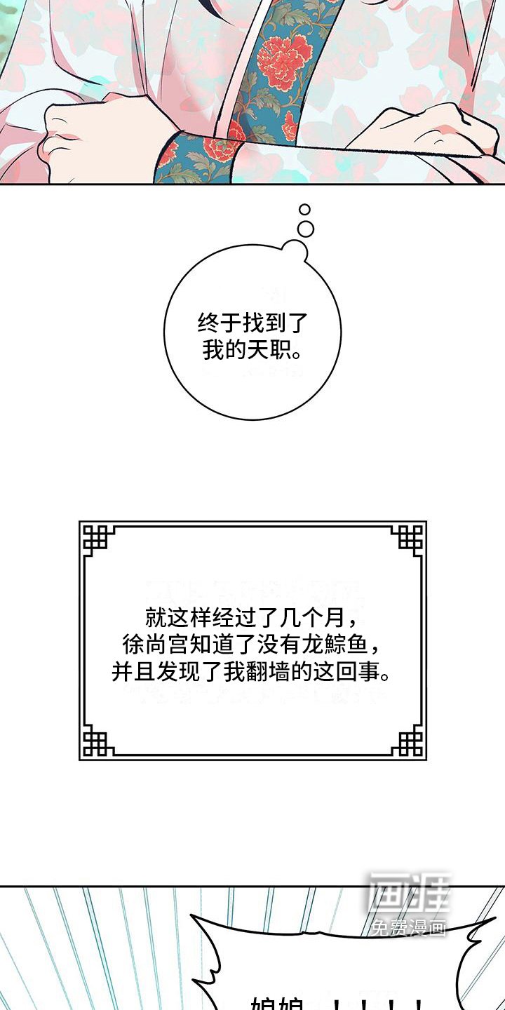 第16章：创办学堂