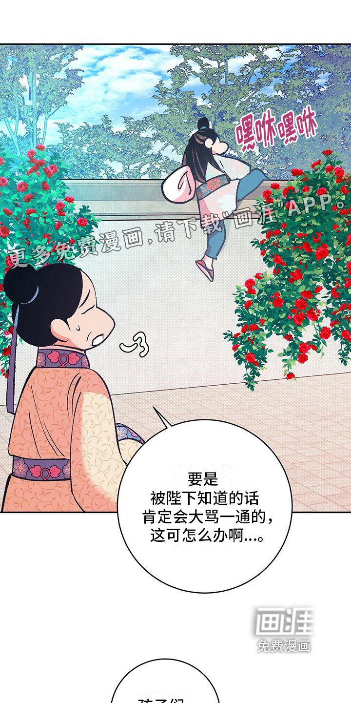 第17章：可疑人物