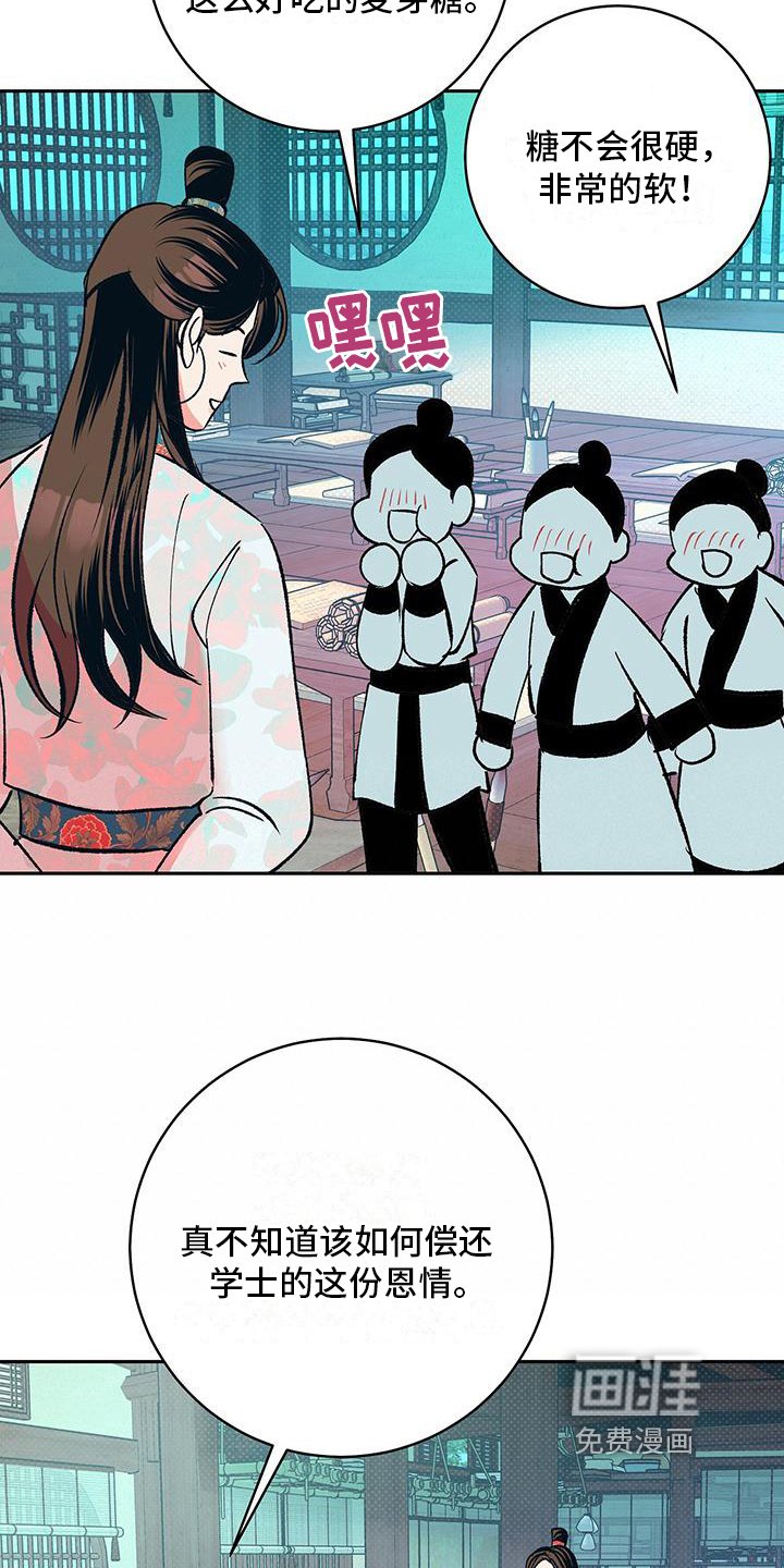第17章：可疑人物