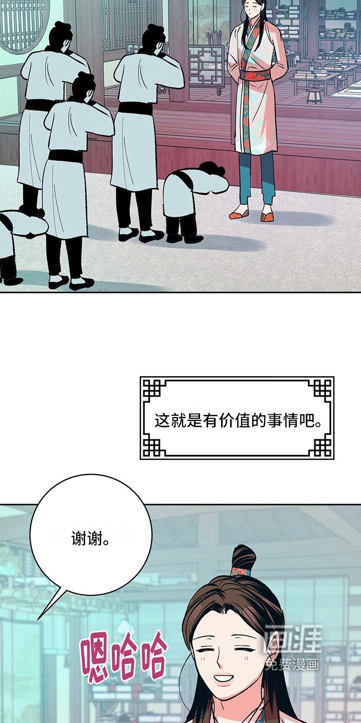 第17章：可疑人物